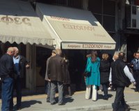 ÎÎ­ÎµÏ‚ Ï€Î»Î·ÏÎ¿Ï†Î¿ÏÎ¯ÎµÏ‚ Î³Î¹Î± Ï„Î·Î½ Î±Î¹Î¼Î±Ï„Î·ÏÎ® Î»Î·ÏƒÏ„ÎµÎ¯Î± ÏƒÏ„Î·Î½ ÎšÎ±Ï„ÎµÏÎ¯Î½Î·!live-in | Η Έξυπνη, Αντικειμενική και Εναλλακτική Ενημέρωση!
