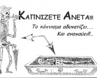 Î¤Î¿ ÎºÎ¬Ï€Î½Î¹ÏƒÎ¼Î± Ï…Ï€ÎµÏÎ¸Ï…Î½Î¿ Î³Î¹Î± Ï„Î¿ 12,9% Ï„Ï‰Î½ Î¸Î±Î½Î¬Ï„Ï‰Î½ ÏƒÏ„Î·Î½ Î•Î»Î»Î¬Î´Î±live-in | Η Έξυπνη, Αντικειμενική και Εναλλακτική Ενημέρωση!