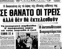 Î ÏÎ±Î¾Î¹ÎºÏŒÏ€Î·Î¼Î± Ï„Î·Ï‚ 21Î·Ï‚ Î‘Ï€ÏÎ¹Î»Î¯Î¿Ï…, ÎŸ Î’Î±ÏƒÎ¹Î»Î¹Î¬Ï‚ Ï…Ï€Î¿Ï‡Ï‰ÏÎµÎ¯, Î· Î§Î¿ÏÎ½Ï„Î± Î½Î¿Î¼Î¹Î¼Î¿Ï€Î¿Î¹ÎµÎ¯Ï„Î±Î¹!live-in | Η Έξυπνη, Αντικειμενική και Εναλλακτική Ενημέρωση!