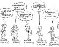 Î¤Î¿ Ï€ÎµÎ»Î±Ï„ÎµÎ¹Î±ÎºÏŒ ÎºÏÎ¬Ï„Î¿Ï‚ Ï€Î¿Ï„Î­ Î´ÎµÎ½ Ï€ÎµÎ¸Î±Î¯Î½ÎµÎ¹live-in | Η Έξυπνη, Αντικειμενική και Εναλλακτική Ενημέρωση!