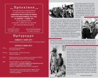 Î¤Î¿ Î£Î±Î²Î²Î±Ï„Î¿ÎºÏÏÎ¹Î±ÎºÎ¿ Î¿Î¹ ÎµÎºÎ´Î·Î»ÏŽÏƒÎµÎ¹Ï‚ ÎœÎ½Î®Î¼Î·Ï‚ Ï„Î·Ï‚ Î“ÎµÎ½Î¿ÎºÏ„Î¿Î½Î¯Î±Ï‚ Ï„Ï‰Î½ Î Î¿Î½Ï„Î¯Ï‰Î½ ÏƒÏ„Î·Î½ ÎšÎ±Ï„ÎµÏÎ¯Î½Î·!live-in | Η Έξυπνη, Αντικειμενική και Εναλλακτική Ενημέρωση!