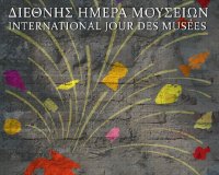 Î•Î¿ÏÏ„Î±ÏƒÎ¼ÏŒÏ‚ Î”Î¹ÎµÎ¸Î½Î¿ÏÏ‚ Î—Î¼Î­ÏÎ±Ï‚ ÎœÎ¿Ï…ÏƒÎµÎ¯Ï‰Î½ ÏƒÏ„Î¿ Î‘ÏÏ‡Î±Î¹Î¿Î»Î¿Î³Î¹ÎºÏŒ ÎœÎ¿Ï…ÏƒÎµÎ¯Î¿ Ï„Î¿Ï… Î”Î¯Î¿Ï…!live-in | Η Έξυπνη, Αντικειμενική και Εναλλακτική Ενημέρωση!