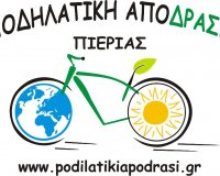 Î Î±ÏÎ¬ÏƒÏ„Î±ÏƒÎ· Î”Î¹Î±Î¼Î±ÏÏ„Ï…ÏÎ¯Î±Ï‚ ÏƒÏ„Î¿ Î”Î·Î¼Î±ÏÏ‡ÎµÎ¯â€Î¿ ÎšÎ±Ï„ÎµÏÎ¯Î½Î·Ï‚ Î±Ï€Î¿ Ï„Î·Î½ Î Î¿Î´Î·Î»Î±Ï„Î¹ÎºÎ® Î‘Ï€ÏŒ-Î”ÏÎ±ÏƒÎ· Î Î¹ÎµÏÎ¯Î±Ï‚!live-in | Η Έξυπνη, Αντικειμενική και Εναλλακτική Ενημέρωση!