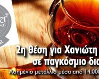 2Î· Î¸Î­ÏƒÎ· ÏƒÏ„Î¿Î½ ÎºÏŒÏƒÎ¼Î¿ Î³Î¹Î± Î§Î±Î½Î¹ÏŽÏ„Î· Î¿Î¹Î½Î¿Ï€Î¿Î¹ÏŒ!live-in | Η Έξυπνη, Αντικειμενική και Εναλλακτική Ενημέρωση!