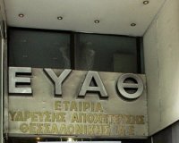 Î‘Î½Ï„Î¯Î¸ÎµÏƒÎ· Î”Î—ÎœÎ‘Î¡ Î³Î¹Î± Ï„Î·Î½ Ï€ÏŽÎ»Î·ÏƒÎ· Ï„Î·Ï‚ Î•Î¥Î‘Î˜live-in | Η Έξυπνη, Αντικειμενική και Εναλλακτική Ενημέρωση!