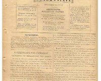 Î£Î±Î½ ÏƒÎ®Î¼ÎµÏÎ± Î¿Î¹ Î•Î»Î»Î·Î½Î¯Î´ÎµÏ‚ Î±Ï€Î¿ÎºÏ„Î¿ÏÎ½ Ï„Î¿ Î´Î¹ÎºÎ±Î¯Ï‰Î¼Î± Ï„Î¿Ï… ÎµÎºÎ»Î­Î³ÎµÏƒÎ¸Î±Î¹live-in | Η Έξυπνη, Αντικειμενική και Εναλλακτική Ενημέρωση!