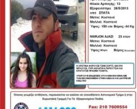 Î’ÏÎθηκε η 13χÏονη στην Καβάλα και μεταφÎÏθηκε στο νοσοκομείοlive-in | Η Έξυπνη, Αντικειμενική και Εναλλακτική Ενημέρωση!