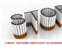 MÎ­ÏÎ± ÎºÎ±Ï„Î¬ Ï„Î¿Ï… ÎºÎ±Ï€Î½Î¯ÏƒÎ¼Î±Ï„Î¿Ï‚!live-in | Η Έξυπνη, Αντικειμενική και Εναλλακτική Ενημέρωση!