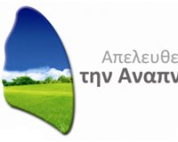 MÎÏα κατά του καπνίσματος!live-in | Η Έξυπνη, Αντικειμενική και Εναλλακτική Ενημέρωση!