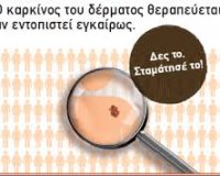 Î•Î»Î»Î·Î½Î¹ÎºÎ® Î•Î²Î´Î¿Î¼Î¬Î´Î± ÎºÎ±Ï„Î¬ Ï„Î¿Ï… ÎºÎ±ÏÎºÎ¯Î½Î¿Ï… Ï„Î¿Ï… Î´Î­ÏÎ¼Î±Ï„Î¿Ï‚!live-in | Η Έξυπνη, Αντικειμενική και Εναλλακτική Ενημέρωση!