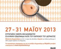 Î•Î»Î»Î·Î½Î¹ÎºÎ® Î•Î²Î´Î¿Î¼Î¬Î´Î± ÎºÎ±Ï„Î¬ Ï„Î¿Ï… ÎºÎ±ÏÎºÎ¯Î½Î¿Ï… Ï„Î¿Ï… Î´Î­ÏÎ¼Î±Ï„Î¿Ï‚!live-in | Η Έξυπνη, Αντικειμενική και Εναλλακτική Ενημέρωση!