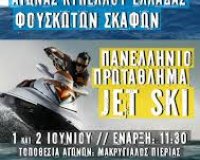 Î‘Î³ÏŽÎ½Î±Ï‚ ÎºÏ…Ï€Î­Î»Î¿Ï… Î•Î»Î»Î¬Î´Î±Ï‚ Ï†Î¿Ï…ÏƒÎºÏ‰Ï„ÏŽÎ½ ÏƒÎºÎ±Ï†ÏŽÎ½ 2013, ÏƒÏ„Î¿Î½ ÎœÎ±ÎºÏÏÎ³Î¹Î±Î»Î¿ Î Î¹ÎµÏÎ¯Î±Ï‚live-in | Η Έξυπνη, Αντικειμενική και Εναλλακτική Ενημέρωση!