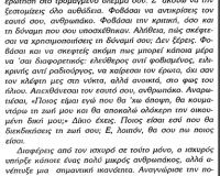Î†ÎºÎ¿Ï…, Î‘Î½Î¸ÏÏ‰Ï€Î¬ÎºÎ¿!live-in | Η Έξυπνη, Αντικειμενική και Εναλλακτική Ενημέρωση!