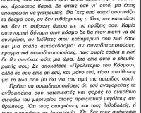 Î†ÎºÎ¿Ï…, Î‘Î½Î¸ÏÏ‰Ï€Î¬ÎºÎ¿!live-in | Η Έξυπνη, Αντικειμενική και Εναλλακτική Ενημέρωση!