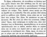 Î†ÎºÎ¿Ï…, Î‘Î½Î¸ÏÏ‰Ï€Î¬ÎºÎ¿!live-in | Η Έξυπνη, Αντικειμενική και Εναλλακτική Ενημέρωση!