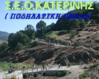 50 Ï‡ÏÏŒÎ½Î¹Î± Î£Î•ÎŸ ÎšÎ±Ï„ÎµÏÎ¯Î½Î·Ï‚!live-in | Η Έξυπνη, Αντικειμενική και Εναλλακτική Ενημέρωση!