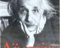 ÎœÎ±Î¸Î®Î¼Î±Ï„Î± Î¶Ï‰Î®Ï‚ Î±Ï€ÏŒ Î¼Î¹Î± Î‘Ï…Î¸ÎµÎ½Ï„Î¯Î±live-in | Η Έξυπνη, Αντικειμενική και Εναλλακτική Ενημέρωση!