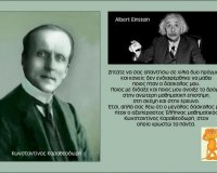 ÎœÎ±Î¸Î®Î¼Î±Ï„Î± Î¶Ï‰Î®Ï‚ Î±Ï€ÏŒ Î¼Î¹Î± Î‘Ï…Î¸ÎµÎ½Ï„Î¯Î±live-in | Η Έξυπνη, Αντικειμενική και Εναλλακτική Ενημέρωση!