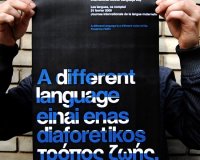 Μετά από όλα αυτά... ÎµÏƒÏ Î³Ïάφεις ακόμη Greeklish!live-in | Η Έξυπνη, Αντικειμενική και Εναλλακτική Ενημέρωση!