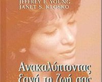 ÎŸÎ¹ Î Î±Î³Î¯Î´ÎµÏ‚ Ï„Î¿Ï… ÎœÏ…Î±Î»Î¿Ïlive-in | Η Έξυπνη, Αντικειμενική και Εναλλακτική Ενημέρωση!