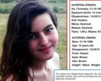 Î•Î¾Î±Ï†Î±Î½Î¯ÏƒÏ„Î·ÎºÎµ 15Ï‡ÏÎ¿Î½Î· Î±Ï€ÏŒ Ï„Î·Î½ ÎšÎ¿Î¶Î¬Î½Î·live-in | Η Έξυπνη, Αντικειμενική και Εναλλακτική Ενημέρωση!