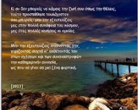 ÎŒÏƒÎ¿ ÎœÏ€Î¿ÏÎµÎ¯Ï‚!live-in | Η Έξυπνη, Αντικειμενική και Εναλλακτική Ενημέρωση!