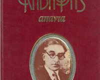 ÎŒÏƒÎ¿ ÎœÏ€Î¿ÏÎµÎ¯Ï‚!live-in | Η Έξυπνη, Αντικειμενική και Εναλλακτική Ενημέρωση!