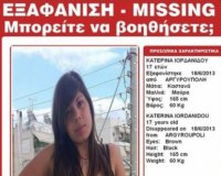 Î•Î¾Î±Ï†Î¬Î½Î¹ÏƒÎ· 17Ï‡ÏÎ¿Î½Î·Ï‚ Î±Ï€ÏŒ Ï„Î·Î½ Î‘ÏÎ³Ï…ÏÎ¿ÏÏ€Î¿Î»Î·live-in | Η Έξυπνη, Αντικειμενική και Εναλλακτική Ενημέρωση!