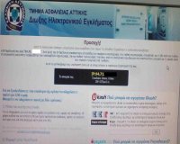 Î¥Î ÎŸÎ‘Î”Î—Î•: Î›Î¿Î³Î¹ÏƒÎ¼Î¹ÎºÏŒ Â«RansomwareÂ» Î® "Î¹ÏŒÏ‚ Ï„Ï‰Î½ 100€"live-in | Η Έξυπνη, Αντικειμενική και Εναλλακτική Ενημέρωση!