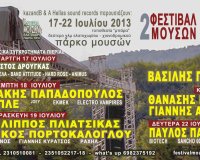 2ο Festival Μουσών-ΕλατοχώÏι ΠιεÏίας!live-in | Η Έξυπνη, Αντικειμενική και Εναλλακτική Ενημέρωση!