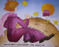 Î— ÎµÏ…Î¸ÏÎ½Î· Ï„Î·Ï‚ Î±Î³Î¬Ï€Î·Ï‚  Î±Ï€ÏŒ Ï„Î¿ ÎœÎ¹ÎºÏÏŒ Î ÏÎ¯Î³ÎºÎ¹Ï€Î±live-in | Η Έξυπνη, Αντικειμενική και Εναλλακτική Ενημέρωση!