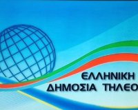 Î•ÎºÏ€Î­Î¼Ï€ÎµÎ¹ ÏƒÎ®Î¼Î± Î· Î•Î»Î»Î·Î½Î¹ÎºÎ® Î”Î·Î¼ÏŒÏƒÎ¹Î± Î¤Î·Î»ÎµÏŒÏÎ±ÏƒÎ·live-in | Η Έξυπνη, Αντικειμενική και Εναλλακτική Ενημέρωση!