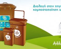 Î•ÏÏ‡Î¿Î½Ï„Î±Î¹ Î¿Î¹ ÎºÎ±Ï†Î­ ÎºÎ¬Î´Î¿Î¹ ÎºÎ±Î¹ ÏƒÏ„Î¿Î½ Î”Î®Î¼Î¿ Î‘Î¸Î·Î½Î±Î¯Ï‰Î½!live-in | Η Έξυπνη, Αντικειμενική και Εναλλακτική Ενημέρωση!