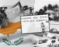 ÎšÏÏ€ÏÎ¿Ï‚: Î¤ÏÎ¹Î±Î½Ï„Î±ÎµÎ½Î½Î­Î± Ï‡ÏÏŒÎ½Î¹Î± Î±Ï€ÏŒ Ï„Î·Î½ Ï„Î¿Ï…ÏÎºÎ¹ÎºÎ® ÎµÎ¹ÏƒÎ²Î¿Î»Î®live-in | Η Έξυπνη, Αντικειμενική και Εναλλακτική Ενημέρωση!