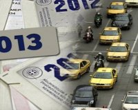 Î¤Î­Î»Î· ÎºÏ…ÎºÎ»Î¿Ï†Î¿ÏÎ¯Î±Ï‚ Î¼Îµ Ï„Î¿ Î¼Î®Î½Î± -Î‘Î½Î¬ÏƒÎ± Î³Î¹Î± ÏŒÏƒÎ¿Ï…Ï‚ ÎºÎ±Ï„Î±Î¸Î­Ï„Î¿Ï…Î½ Ï€Î¹Î½Î±ÎºÎ¯Î´ÎµÏ‚live-in | Η Έξυπνη, Αντικειμενική και Εναλλακτική Ενημέρωση!