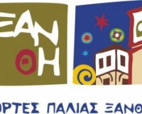 Î“Î¹Î¿ÏÏ„Î­Ï‚ Î Î±Î»Î¹Î¬Ï‚ Î ÏŒÎ»Î·Ï‚ 2013 . Î¤Î¿ Ï€ÏÏŒÎ³ÏÎ±Î¼Î¼Î±!live-in | Η Έξυπνη, Αντικειμενική και Εναλλακτική Ενημέρωση!