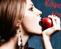 Î¤Î± Ï„ÏÏŒÏ†Î¹Î¼Î± Î¼Îµ Î»Î¹Ï€Î¿Î´Î¹Î±Î»Ï…Ï„Î¹ÎºÎ® Î´ÏÎ¬ÏƒÎ·live-in | Η Έξυπνη, Αντικειμενική και Εναλλακτική Ενημέρωση!