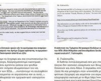 Απάτη το ομόλογο των 600 δισ. δολαÏίων που θα "ξεχÏÎωνε" την Ελλάδαlive-in | Η Έξυπνη, Αντικειμενική και Εναλλακτική Ενημέρωση!