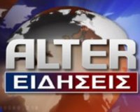 Î¤Î¿ Î‘lter ÎµÏ€Î¹ÏƒÏ„ÏÎ­Ï†ÎµÎ¹;live-in | Η Έξυπνη, Αντικειμενική και Εναλλακτική Ενημέρωση!