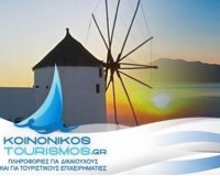Î‘Ï€ÏŒ ÏƒÎ®Î¼ÎµÏÎ± Î¿Î¹ Î±Î¹Ï„Î®ÏƒÎµÎ¹Ï‚ ÎºÎ¿Î¹Î½Ï‰Î½Î¹ÎºÎ¿Ï Ï„Î¿Ï…ÏÎ¹ÏƒÎ¼Î¿Ïlive-in | Η Έξυπνη, Αντικειμενική και Εναλλακτική Ενημέρωση!