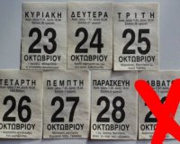 Î‘Ï€ÏŒÏ†Î±ÏƒÎ· Â«Î’ÎŸÎœÎ’Î‘Â» Î‘ÏÎµÎ¯Î¿Ï… Î Î¬Î³Î¿Ï… Î³Î¹Î± Ï„Î·Î½ ÎµÏÎ³Î±ÏƒÎ¯Î± Ï„Î± Î£Î¬Î²Î²Î±Ï„Î±!live-in | Η Έξυπνη, Αντικειμενική και Εναλλακτική Ενημέρωση!