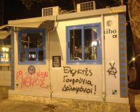 Î˜ÎµÏƒÏƒÎ±Î»Î¿Î½Î¯ÎºÎ·: ÎšÎ±Ï„Î±Î´Î¹ÎºÎ¬ÏƒÏ„Î·ÎºÎ±Î½ 7 Î±Ï€ÏŒ Ï„Î¿Ï…Ï‚ 13 Ï€Î¿Ï… ÎºÎ±Ï„Î·Î³Î¿ÏÎ¿ÏÎ½Ï„Î±Î½ Î³Î¹Î± Ï„Î± ÏƒÏ…Î½Î¸Î®Î¼Î±Ï„Î± Î³Î¹Î± Ï„Î¿Î½ 19Ï‡ÏÎ¿Î½Î¿ Î˜Î±Î½Î¬ÏƒÎ·live-in | Η Έξυπνη, Αντικειμενική και Εναλλακτική Ενημέρωση!