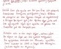 Î’ÏÎθηκε νεκÏός ο Μιχάλης Ασλάνης - δεχόταν απειλÎÏ‚ για τη ζωή τουlive-in | Η Έξυπνη, Αντικειμενική και Εναλλακτική Ενημέρωση!