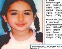 Î˜ÏÎ¯Î»ÎµÏ Î¼Îµ Ï„Î·Î½ ÎµÎ¾Î±Ï†Î¬Î½Î¹ÏƒÎ· Ï„Î·Ï‚ Î¼Î¹ÎºÏÎ®Ï‚ Î§Î¿ÏÎ½Ï„Î± Î±Ï€ÏŒ Ï„Î· Î£Ï…ÏÎ¯Î± - Î‘Î³Î½Î¿ÎµÎ¯Ï„Î±Î¹ ÎºÎ±Î¹ Î¿ Ï€Î±Ï„Î­ÏÎ±Ï‚ Ï„Î·Ï‚live-in | Η Έξυπνη, Αντικειμενική και Εναλλακτική Ενημέρωση!