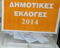 ÎÎ­Î¿Ï‚ Ï„ÏÏŒÏ€Î¿Ï‚ ÎµÎºÎ»Î¿Î³Î®Ï‚ Î”Î·Î¼Î¬ÏÏ‡Ï‰Î½ ÎºÎ±Î¹ Î ÎµÏÎ¹Ï†ÎµÏÎµÎ¹Î±ÏÏ‡ÏŽÎ½!live-in | Η Έξυπνη, Αντικειμενική και Εναλλακτική Ενημέρωση!