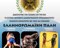 ÎˆÎ½Î±ÏÎ¾Î· Ï€ÏÎ¿Ï€Î¿Î½Î®ÏƒÎµÏ‰Î½ Ï„Î¿Ï… Î Î±Î»Î±Î¹ÏƒÏ„Î¹ÎºÎ¿Ï Î£Ï…Î»Î»ÏŒÎ³Î¿Ï… ÎŸÎ¹ ÎŸÎ»ÏÎ¼Ï€Î¹Î¿Î¹ ÎšÎ±Ï„ÎµÏÎ¯Î½Î·Ï‚live-in | Η Έξυπνη, Αντικειμενική και Εναλλακτική Ενημέρωση!
