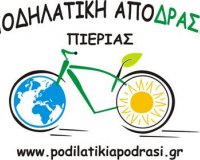 Î ÏÏŒÏƒÎºÎ»Î·ÏƒÎ· ÏƒÎµ Î“.Î£. & Î•ÎºÎ»Î¿Î³Î­Ï‚ Î±Ï€ÏŒ Ï„Î·Î½ Î Î¿Î´Î·Î»Î±Ï„Î¹ÎºÎ® Î‘Ï€ÏŒ- Î”ÏÎ±ÏƒÎ· Î Î¹ÎµÏÎ¯Î±Ï‚!live-in | Η Έξυπνη, Αντικειμενική και Εναλλακτική Ενημέρωση!