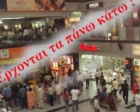 Î•Î½Î¿Î¯ÎºÎ¹Î± ÎµÏ€Î±Î³Î³ÎµÎ»Î¼Î±Ï„Î¹ÎºÎ®Ï‚ ÏƒÏ„Î­Î³Î·Ï‚ Î±Î»Î¬ â€¦.Î™Ï„Î±Î»Î¹ÎºÎ¬! Î”ÎµÎ¯Ï„Îµ Ï€Ï‰Ï‚ Î¸Î± ÎµÎ¯Î½Î±Î¹ Ï„Î± Î½Î­Î± Î¼Î¹ÏƒÎ¸Ï‰Ï„Î®ÏÎ¹Î±!live-in | Η Έξυπνη, Αντικειμενική και Εναλλακτική Ενημέρωση!