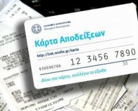 ÎˆÏÏ‡ÎµÏ„Î±Î¹ Î· Ï†Î¿ÏÎ¿ÎºÎ¬ÏÏ„Î±!live-in | Η Έξυπνη, Αντικειμενική και Εναλλακτική Ενημέρωση!