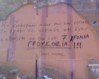 Î¤Î¿Ï… Î­ÏƒÏ€Î±ÏƒÎ±Î½ Ï„Î¿ Î¼Î±Î³Î±Î¶Î¯, Î±Î»Î»Î¬ Î´ÎµÎ½ Î­Ï‡Î±ÏƒÎµ Ï„Î¿ Ï‡Î¹Î¿ÏÎ¼Î¿Ï Ï„Î¿Ï…...live-in | Η Έξυπνη, Αντικειμενική και Εναλλακτική Ενημέρωση!